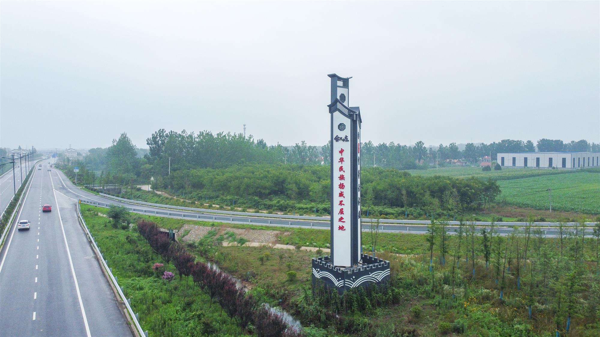 臺(tái)兒莊精神堡壘制作